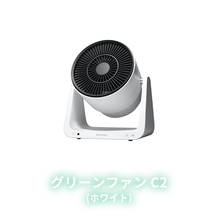 >グリーンファン C2